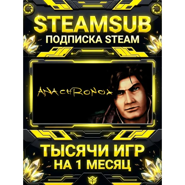 Anachronox + тысячи оффлайн игр — STEAMSUB подписка Steam на 1 месяц (30 дней)