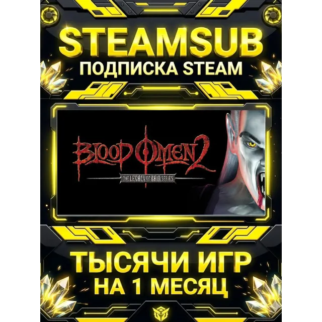 Blood Omen 2: Legacy of Kain + тысячи оффлайн игр — STEAMSUB подписка Steam на 1 меся