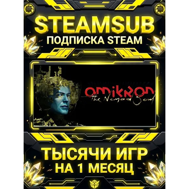 Omikron: The Nomad Soul + тысячи оффлайн игр — STEAMSUB подписка Steam на 1 месяц (30