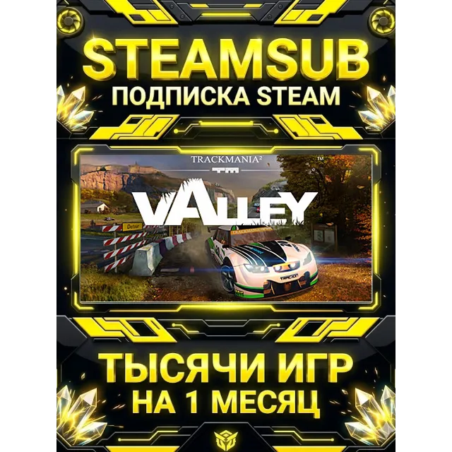 TrackMania² Valley + тысячи оффлайн игр — STEAMSUB подписка Steam на 1 месяц (30 дней