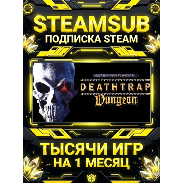 Deathtrap Dungeon + тысячи оффлайн игр — STEAMSUB подписка Steam на 1 месяц (30 дней)