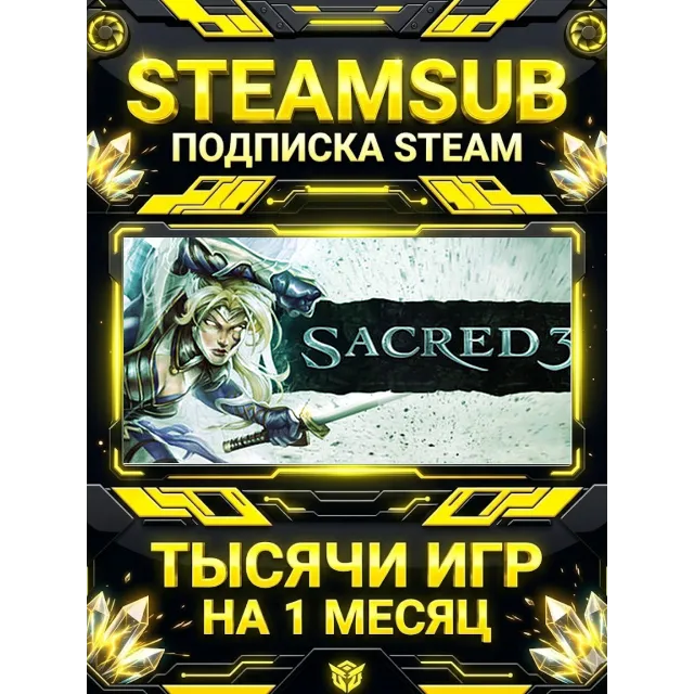 Sacred 3 + тысячи оффлайн игр — STEAMSUB подписка Steam на 1 месяц (30 дней)
