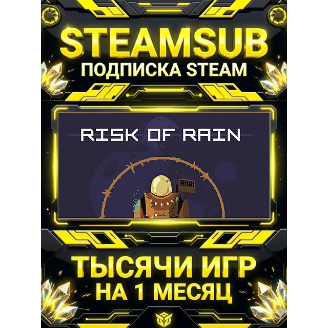 Risk of Rain (2013) + тысячи оффлайн игр — STEAMSUB подписка Steam на 1 месяц (30 дне
