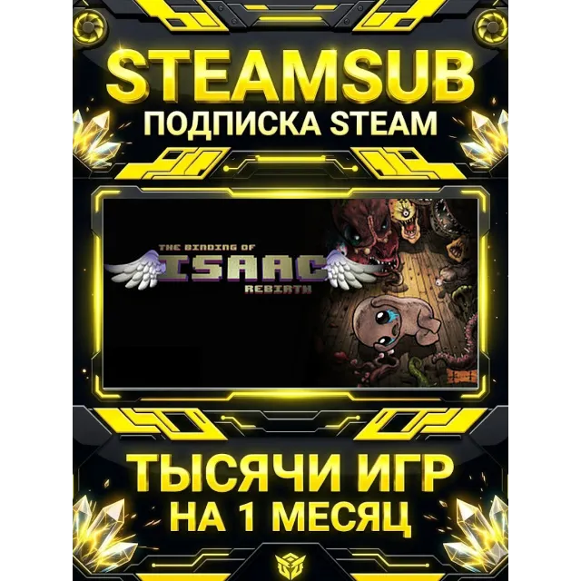 The Binding of Isaac: Rebirth + тысячи оффлайн игр — STEAMSUB подписка Steam на 1 мес