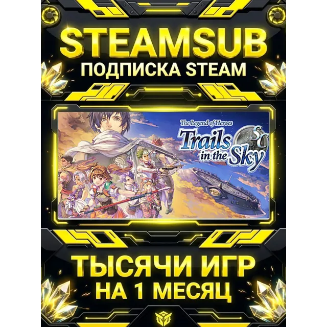 The Legend of Heroes: Trails in the Sky SC + тысячи оффлайн игр — STEAMSUB подписка S
