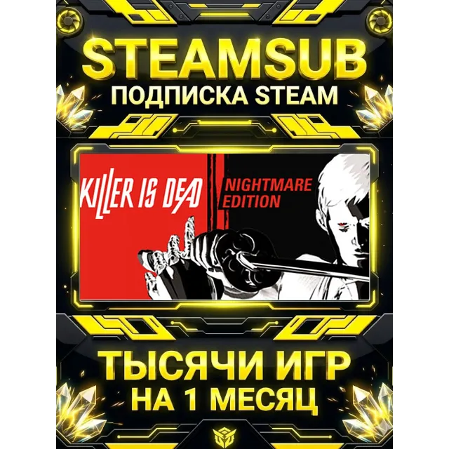Killer is Dead + тысячи оффлайн игр — STEAMSUB подписка Steam на 1 месяц (30 дней)