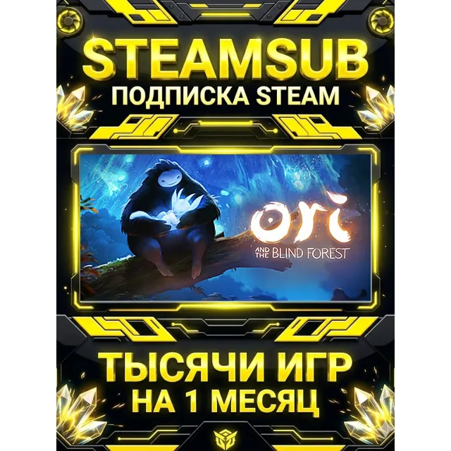 Ori and the Blind Forest + тысячи оффлайн игр — STEAMSUB подписка Steam на 1 месяц (3
