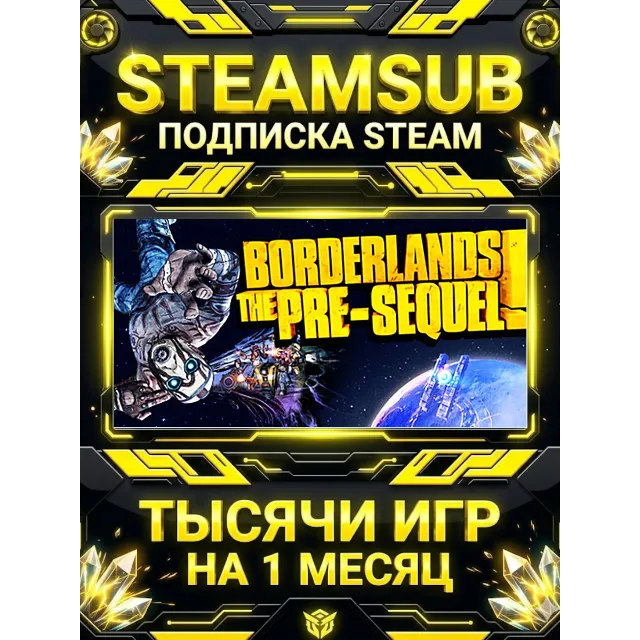 Borderlands: The Pre-Sequel + тысячи оффлайн игр — STEAMSUB подписка Steam на 1 месяц