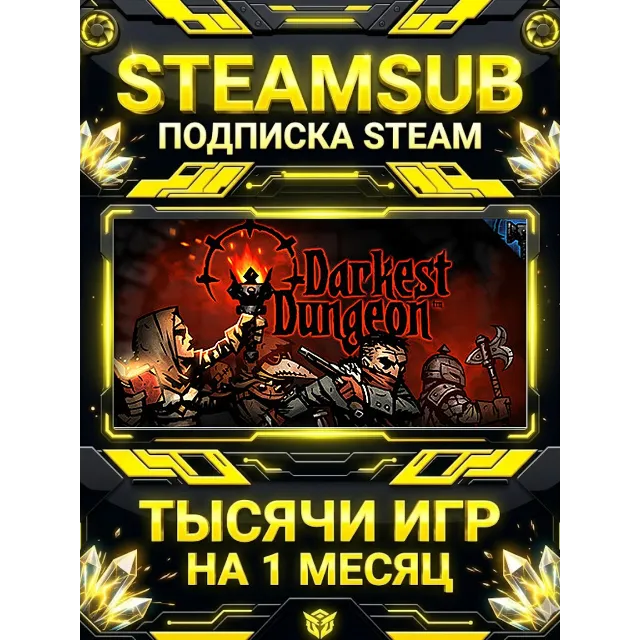 Darkest Dungeon® + тысячи оффлайн игр — STEAMSUB подписка Steam на 1 месяц (30 дней)