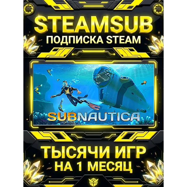 Subnautica + тысячи оффлайн игр — STEAMSUB подписка Steam на 1 месяц (30 дней)