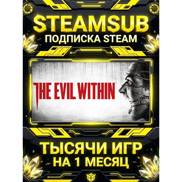 The Evil Within + тысячи оффлайн игр — STEAMSUB подписка Steam на 1 месяц (30 дней)