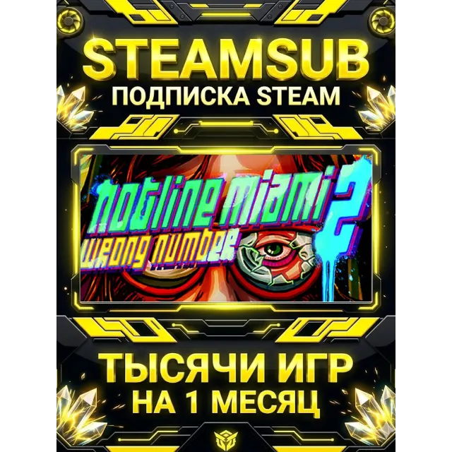 Hotline Miami 2: Wrong Number + тысячи оффлайн игр — STEAMSUB подписка Steam на 1 мес