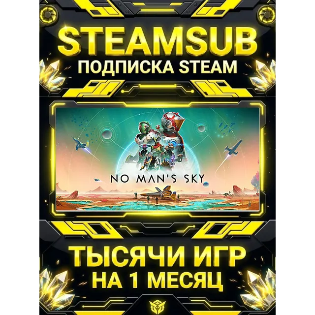 No Man's Sky + тысячи оффлайн игр — STEAMSUB подписка Steam на 1 месяц (30 дней)