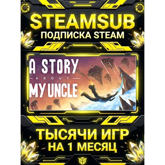 A Story About My Uncle + тысячи оффлайн игр — STEAMSUB подписка Steam на 1 месяц (30