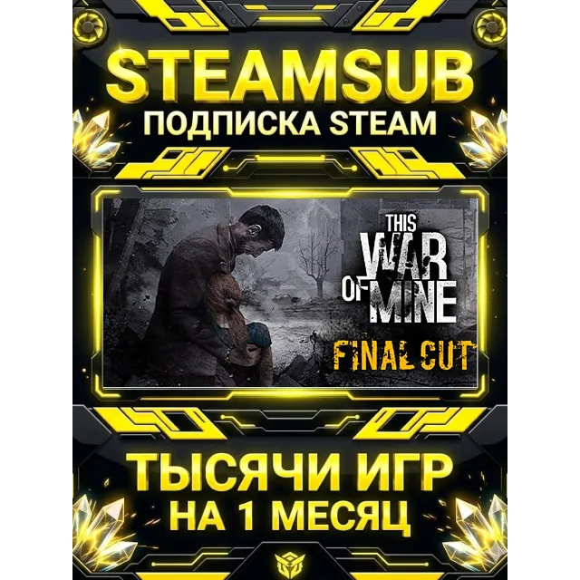 This War of Mine + тысячи оффлайн игр — STEAMSUB подписка Steam на 1 месяц (30 дней)
