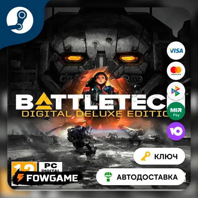 🔵 BATTLETECH Digital Deluxe Edition (РУ+СНГ) 🔑КЛЮЧ STEAM
