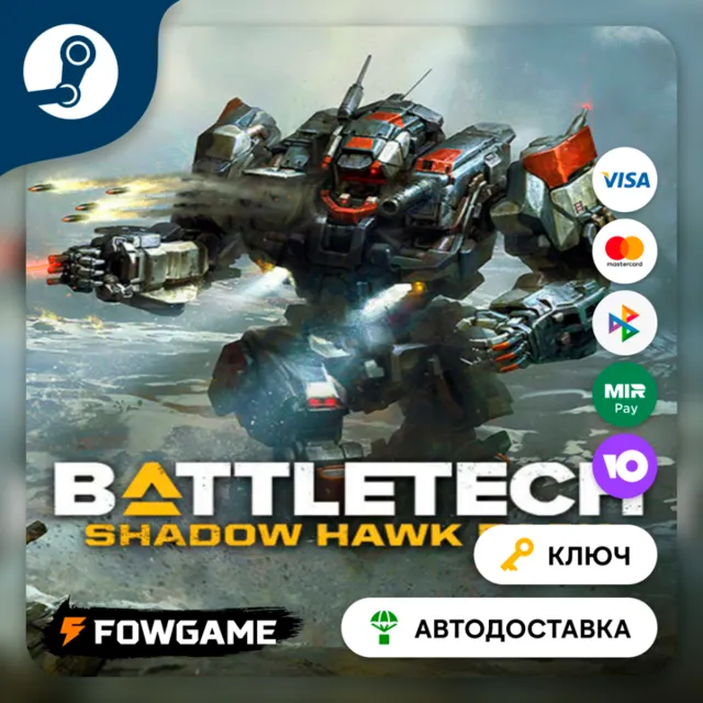 🔵 BATTLETECH - Shadow Hawk Pack DLC (РУ+СНГ) 🔑КЛЮЧ STEAM