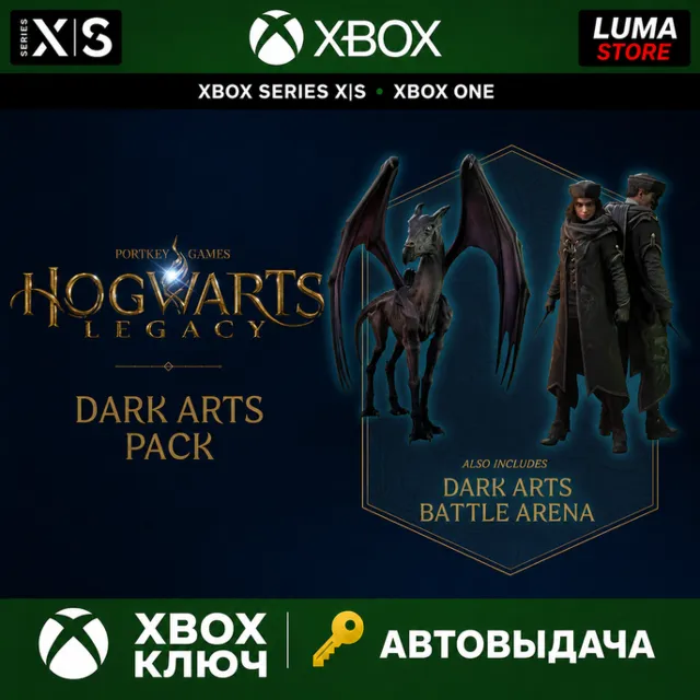 HOGWARTS LEGACY DARK ARTS PACK XBOX ONE|XS КЛЮЧ