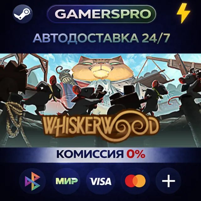Whiskerwood・ВЫБОР РЕГИОНА・STEAM GIFT АВТО・