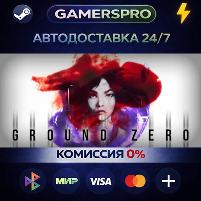 Ground Zero・ВЫБОР РЕГИОНА・STEAM GIFT АВТО・