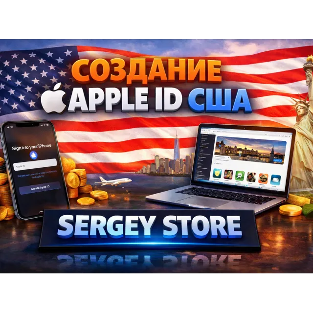 Персональный Apple ID США !