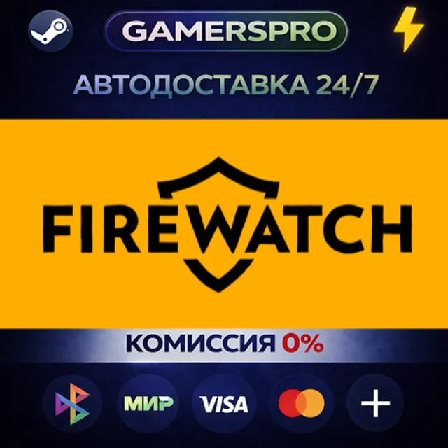 Firewatch・ВЫБОР РЕГИОНА・STEAM GIFT АВТО・
