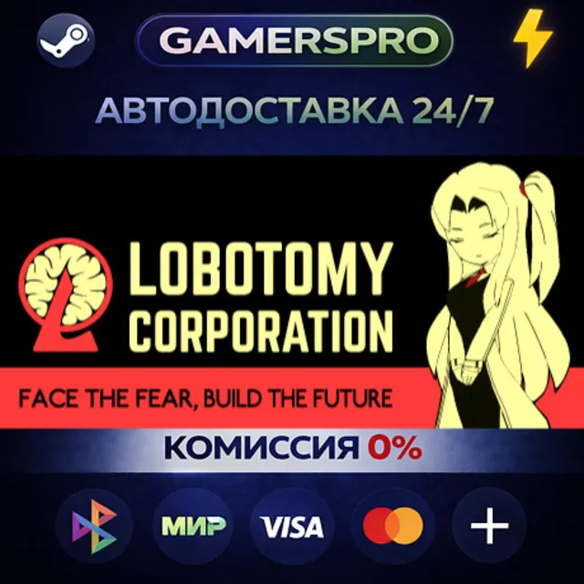 Lobotomy Corporation |  Monster Management Simulation ・ВЫБОР РЕГИОНА・STEAM GIFT АВТО・