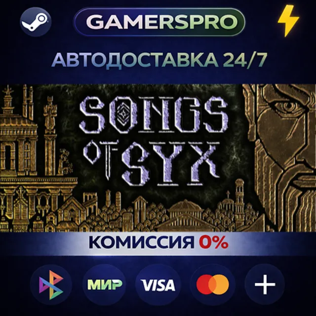 Songs of Syx・ВЫБОР РЕГИОНА・STEAM GIFT АВТО・