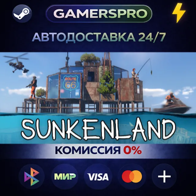 Sunkenland・ВЫБОР РЕГИОНА・STEAM GIFT АВТО・