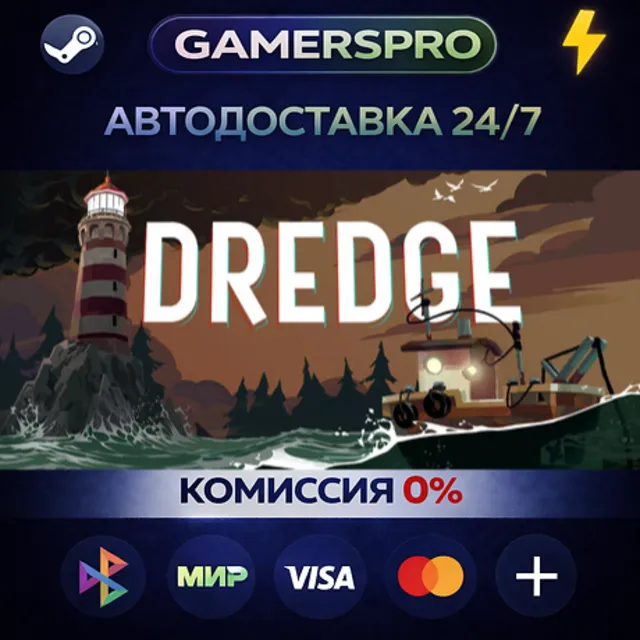 DREDGE - Complete Edition・ВЫБОР РЕГИОНА・STEAM GIFT АВТО・