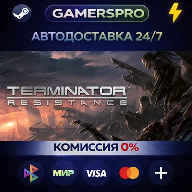 Terminator: Resistance・ВЫБОР РЕГИОНА・STEAM GIFT АВТО・