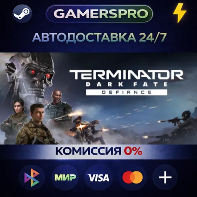 Terminator: Dark Fate - Defiance・ВЫБОР РЕГИОНА・STEAM GIFT АВТО・