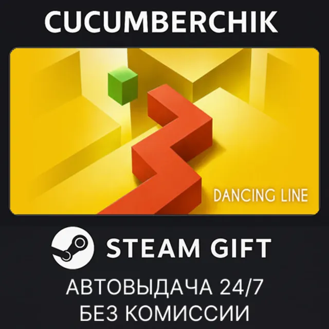 Dancing Line✅STEAM GIFT AUTO✅RU+МИР
