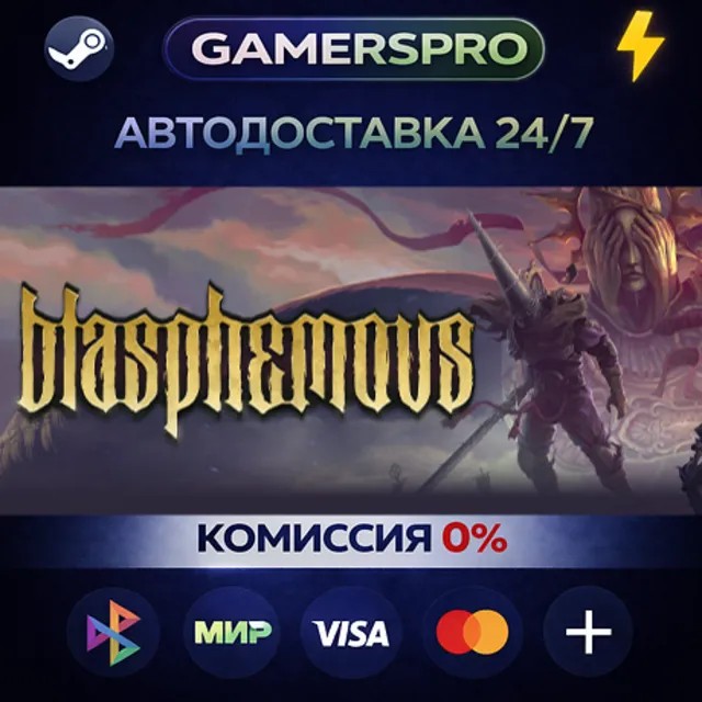 Blasphemous・ВЫБОР РЕГИОНА・STEAM GIFT АВТО・