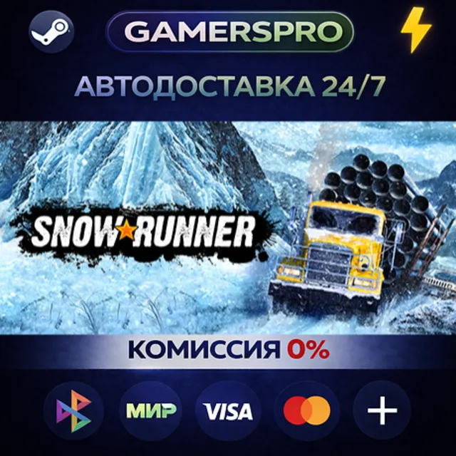 SnowRunner・ВЫБОР РЕГИОНА・STEAM GIFT АВТО・