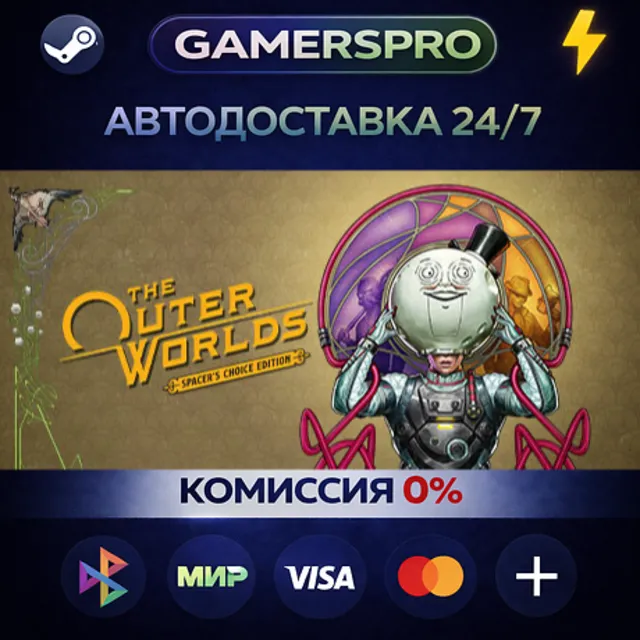The Outer Worlds: Spacer's Choice Edition・ВЫБОР РЕГИОНА・STEAM GIFT АВТО・