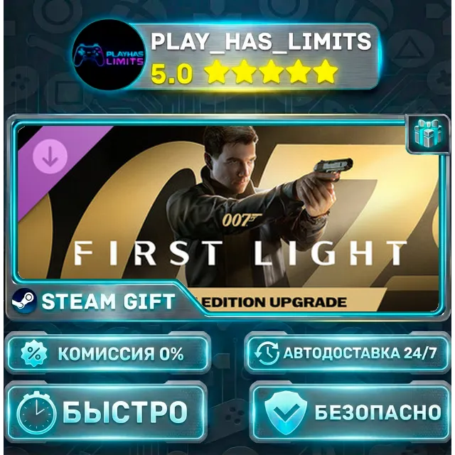 🎁007 First Light Deluxe Edition Upgrade *RU/BY/UA/СНГ Steam Auto