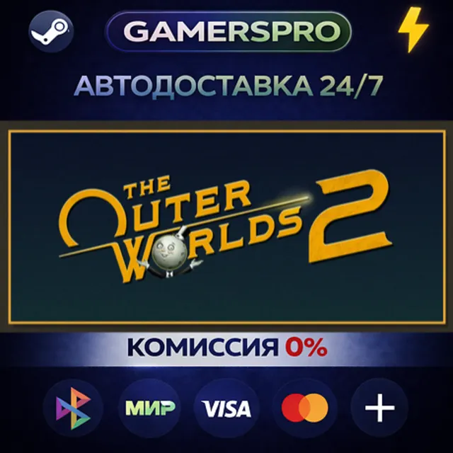 The Outer Worlds 2 Premium Edition・ВЫБОР РЕГИОНА・STEAM GIFT АВТО・