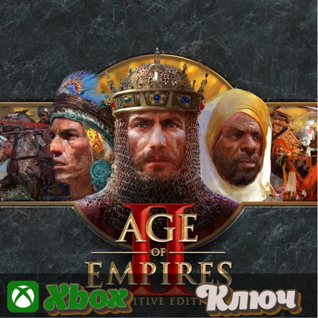 🔑  AGE OF EMPIRES II: DEFINITIVE EDITION 🔥XBOX КЛЮЧ