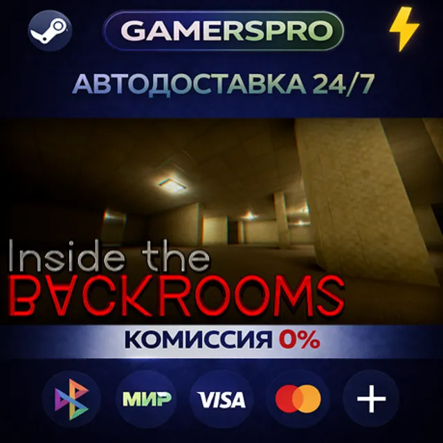 Inside The Backrooms・ВЫБОР РЕГИОНА・STEAM GIFT АВТО・