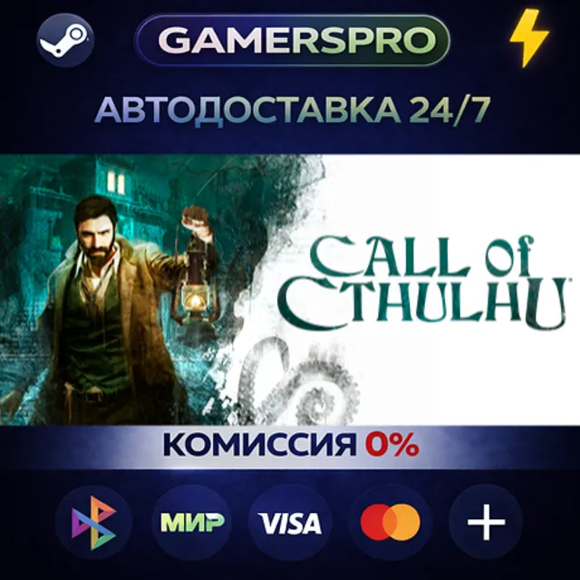 Call of Cthulhu®・ВЫБОР РЕГИОНА・STEAM GIFT АВТО・