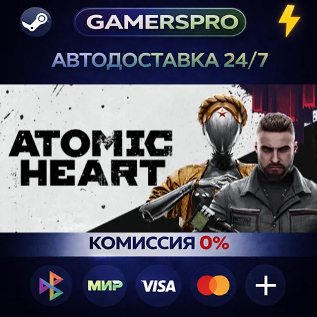 Atomic Heart・ВЫБОР РЕГИОНА・STEAM GIFT АВТО・