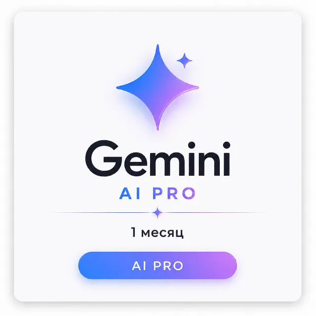 Google Gemini Pro | 1 месяцев | ЗА 5 МИНУТ | ГАРАНТИЯ