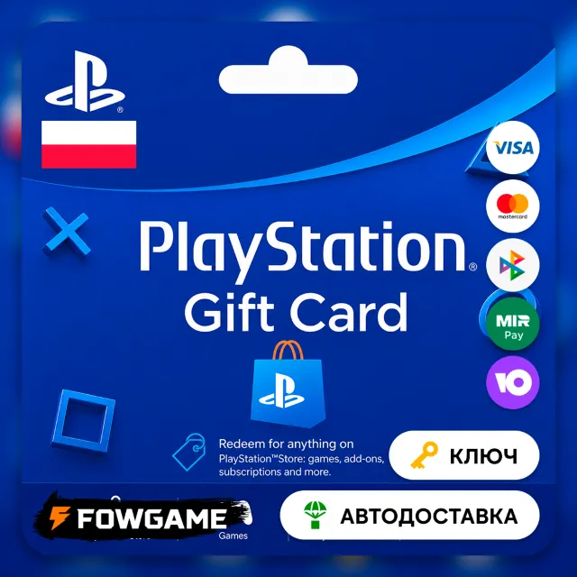 🟣 PSN карта пополнения | Польша | 100 PLN | АВТО ВЫДАЧА