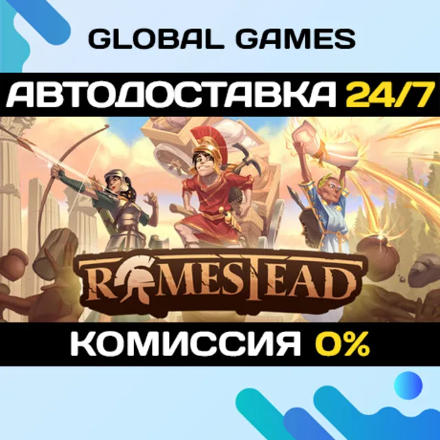 Romestead STEAM GIFT 🚀АВТОДОСТАВКА