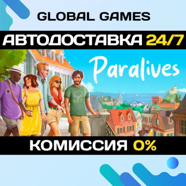 Paralives STEAM GIFT 🚀АВТОДОСТАВКА