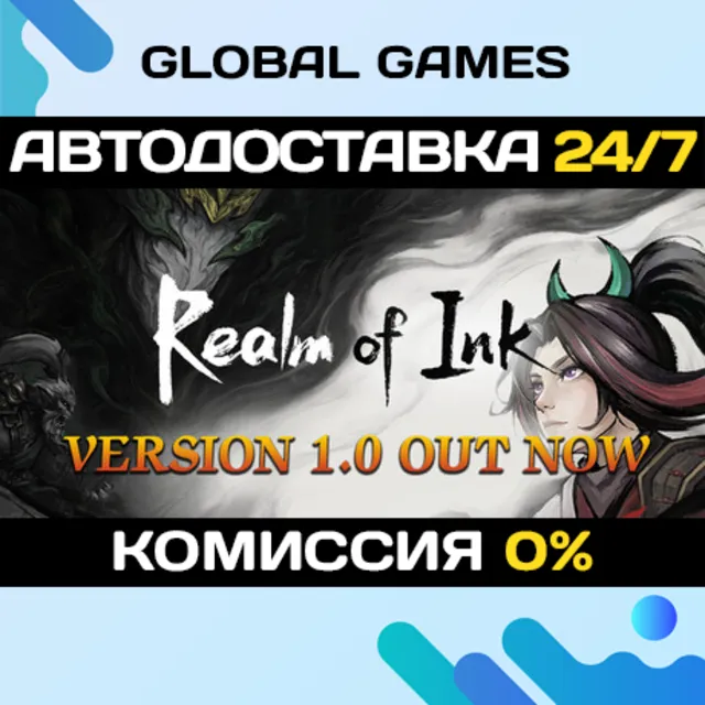 Realm of Ink STEAM GIFT 🚀АВТОДОСТАВКА