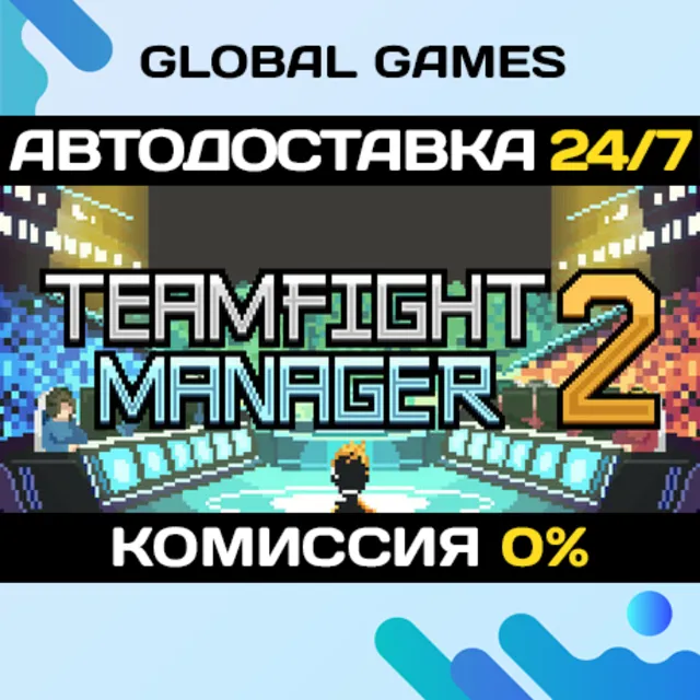 Teamfight Manager 2 STEAM GIFT 🚀АВТОДОСТАВКА