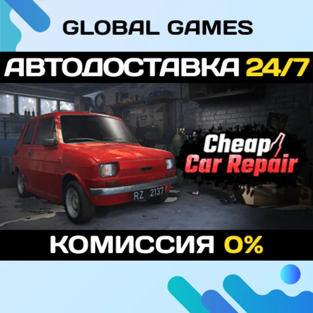 Cheap Car Repair STEAM GIFT 🚀АВТОДОСТАВКА