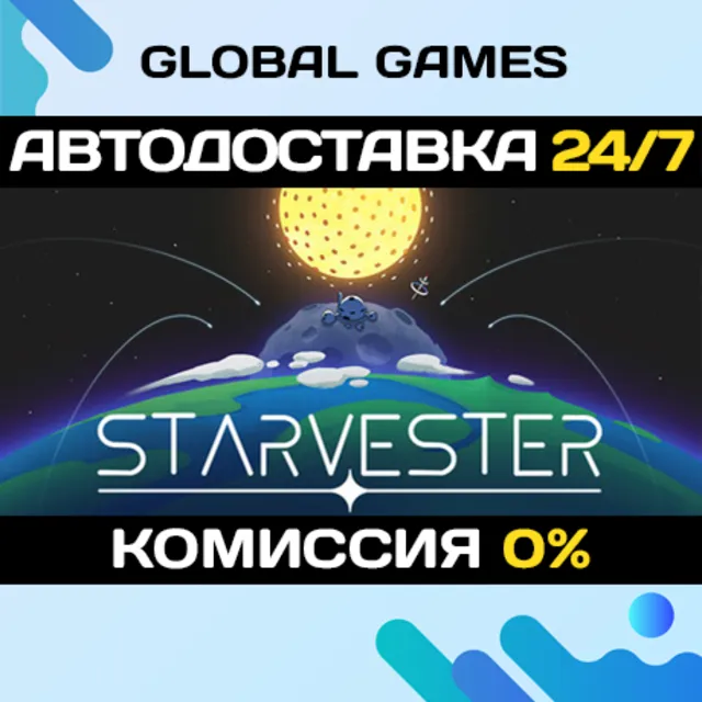 Starvester STEAM GIFT 🚀АВТОДОСТАВКА